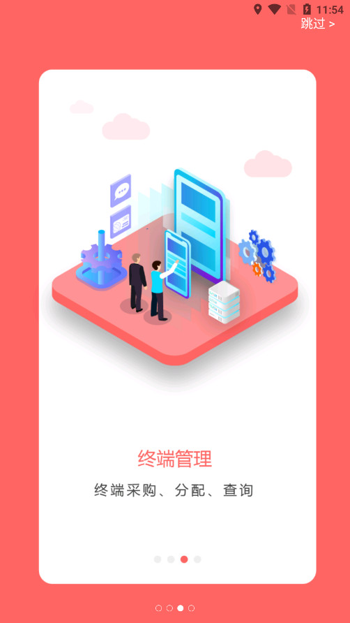 �������̷���appv1.3.9��ͼ2