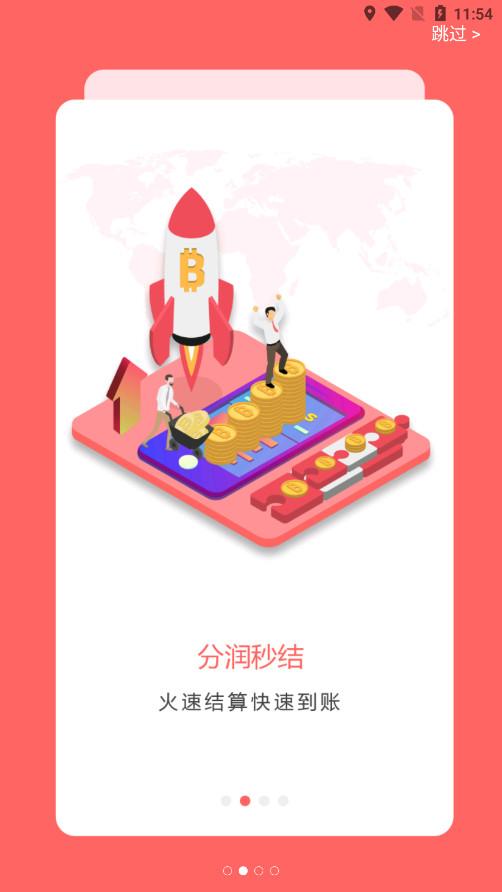 �������̷���appv1.3.9��ͼ3