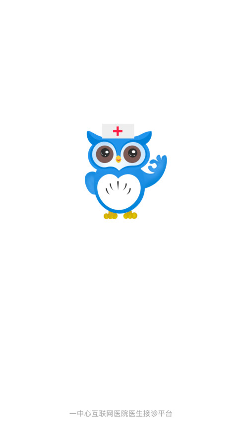 ��ҽ��ҽ����appv5.3.5 �ٷ����ͼ0