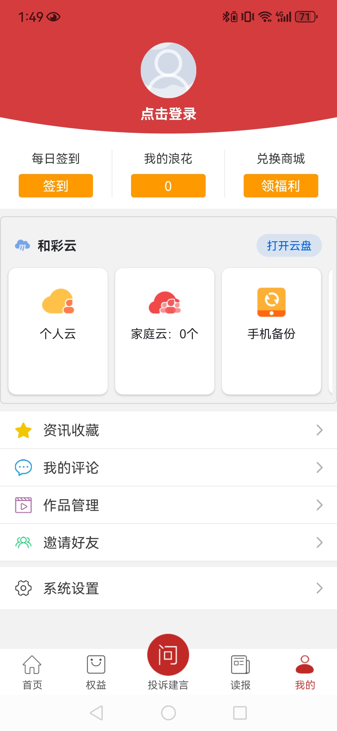 ������Ƶ�ֻ���appv2.8.16��ͼ0