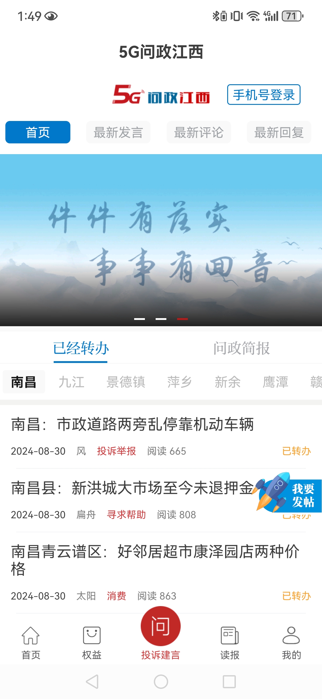 ������Ƶ�ֻ���appv2.8.16��ͼ2