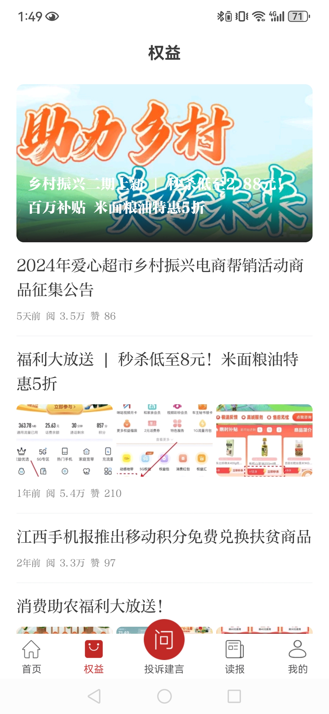 ������Ƶ�ֻ���appv2.8.16��ͼ1
