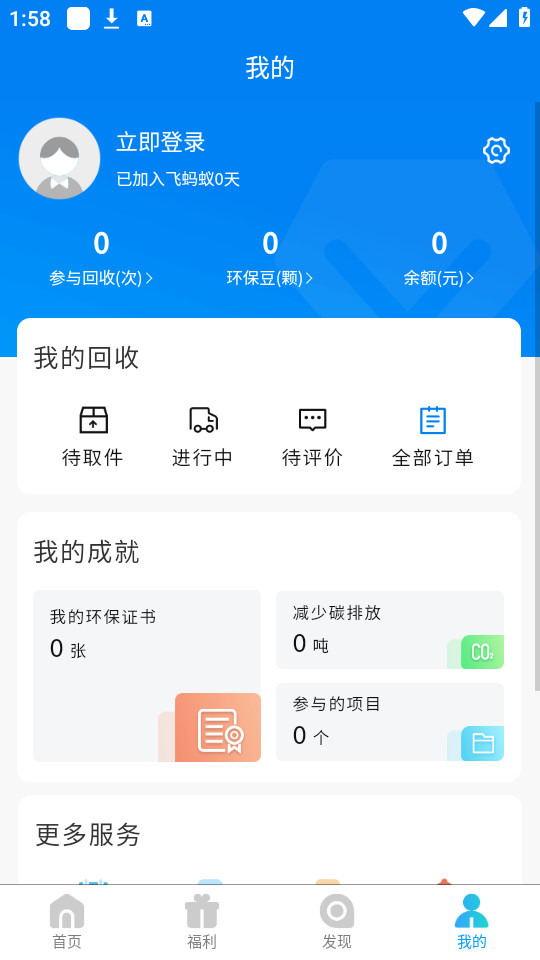 �����Ͼ��·�����ƽ̨v1.10.00��ͼ2
