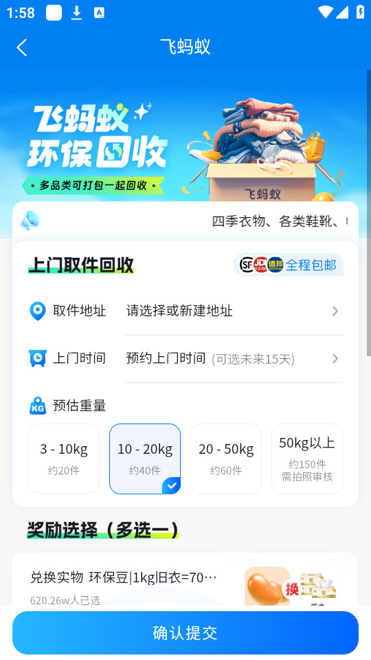 �����Ͼ��·�����ƽ̨v1.10.00��ͼ1