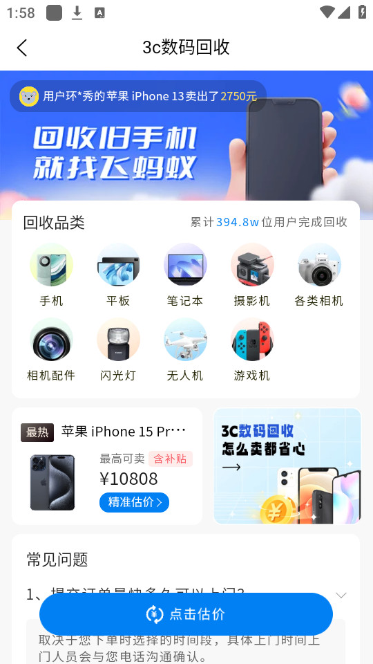 �����Ͼ��·�����ƽ̨v1.10.00��ͼ0