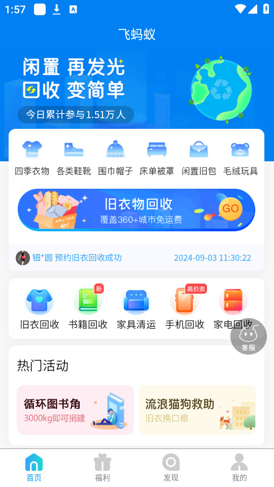 �����Ͼ��·�����ƽ̨v1.10.00��ͼ6
