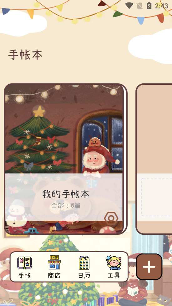�������ʱʼǱ�app��ͼ1