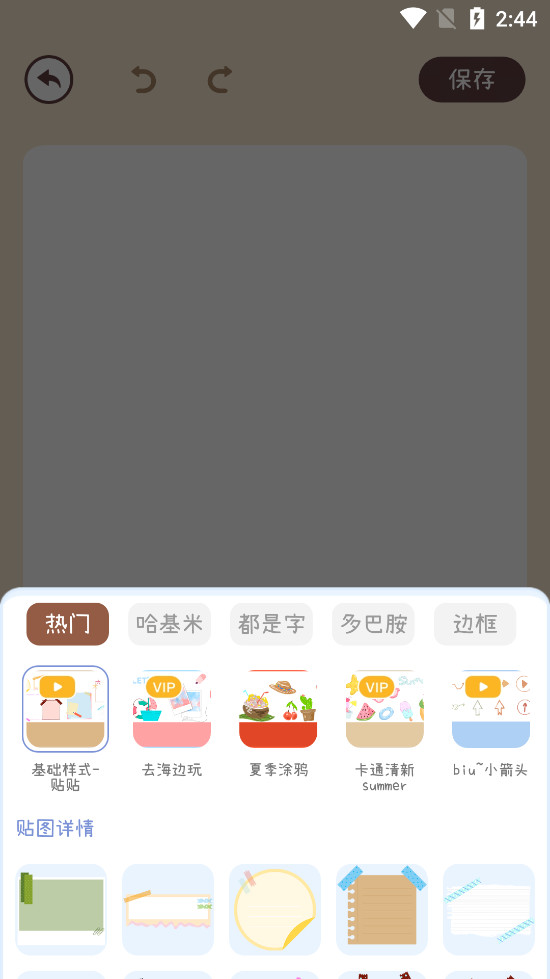 �������ʱʼǱ�app��ͼ4