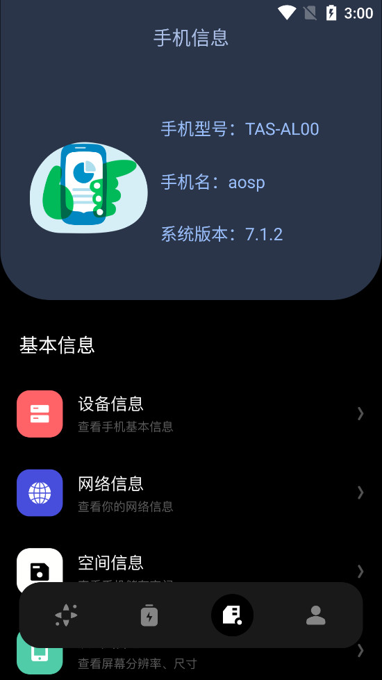 �����Чappv1.3��ͼ2