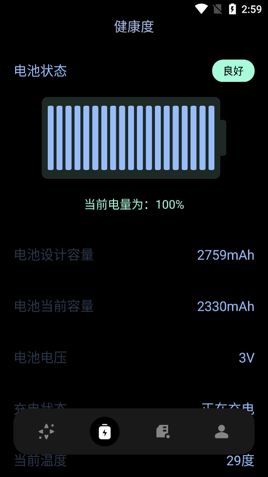 �����Чappv1.3��ͼ3