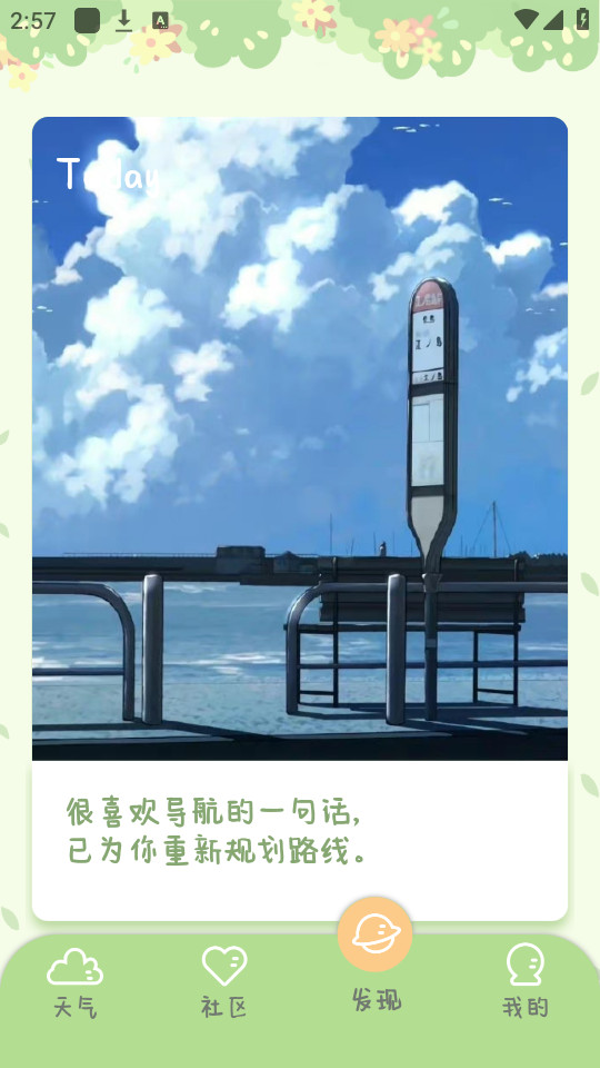 �˳�����app��ͼ2
