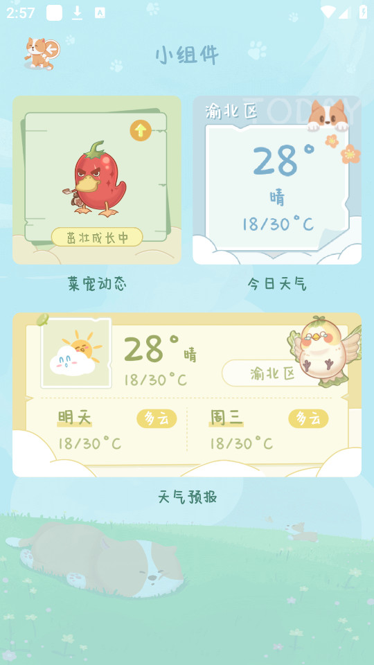 �˳�����app��ͼ3