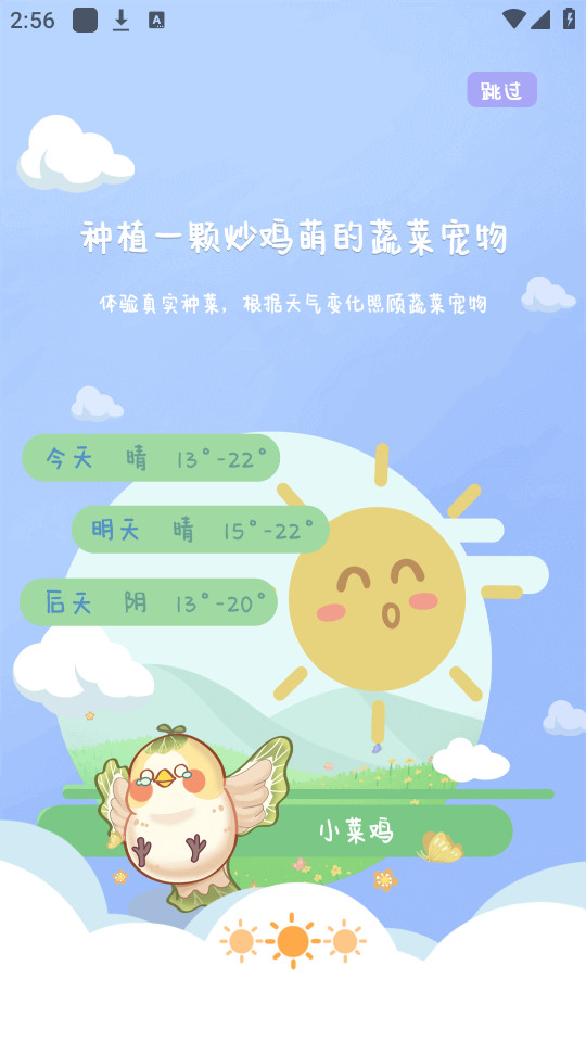 �˳�����app��ͼ6