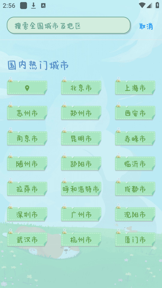 �˳�����app��ͼ4