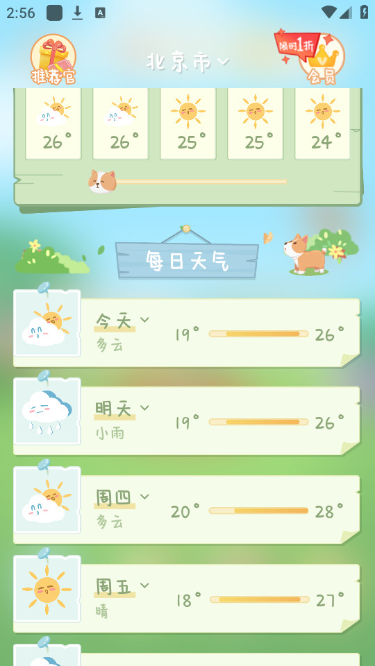 �˳�����app��ͼ0
