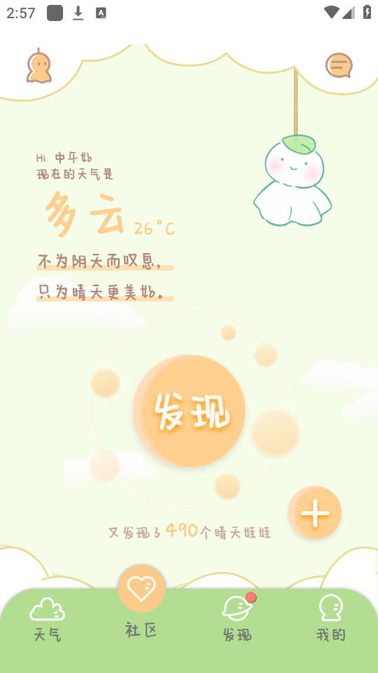 �˳�����app��ͼ1