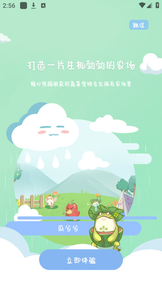 �˳�����app��ͼ7