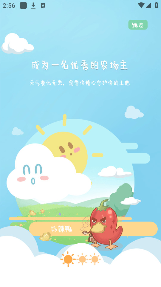 �˳�����app��ͼ8