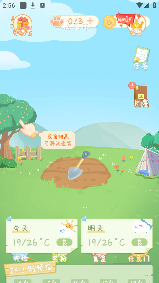 �˳�����app��ͼ5