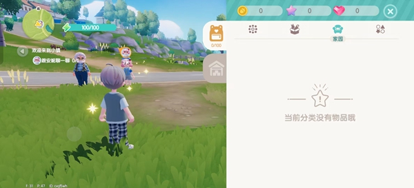 心动小镇官方正版截图0