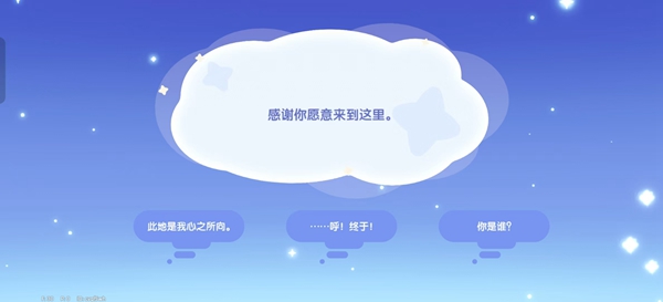 心动小镇官方正版截图1