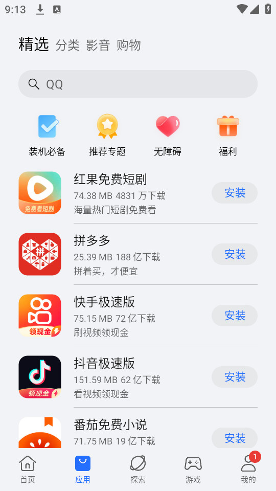 ��ҫӦ���г�v16.0.28.301��ͼ5