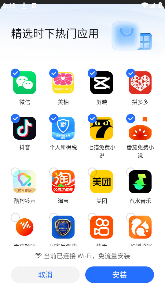 ��ҫӦ���г�v16.0.28.301��ͼ3