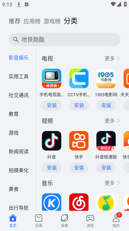 ��ҫӦ���г�v16.0.28.301��ͼ2