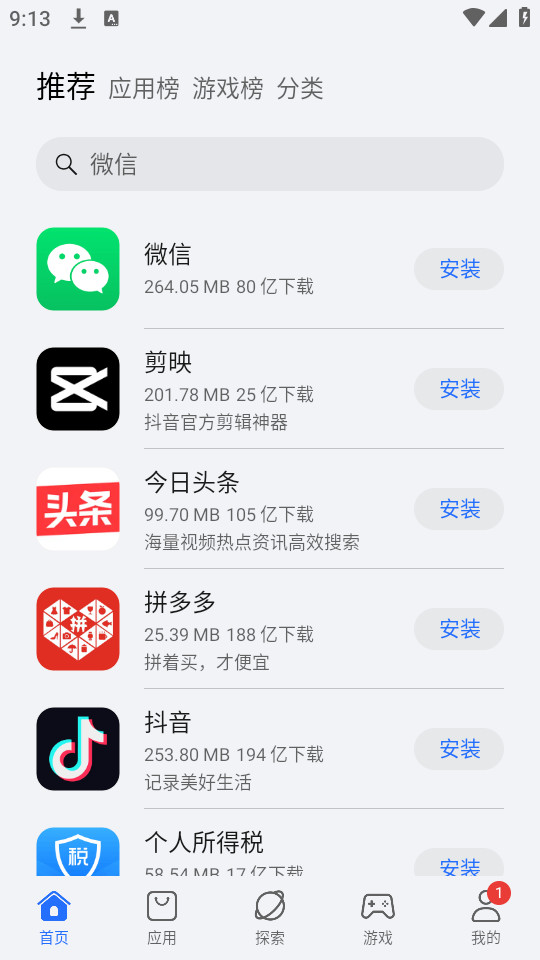 ��ҫӦ���г�v16.0.28.301��ͼ4