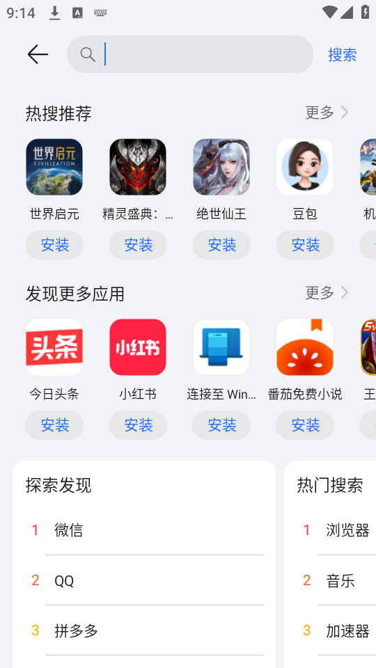 ��ҫӦ���г�v16.0.28.301��ͼ0
