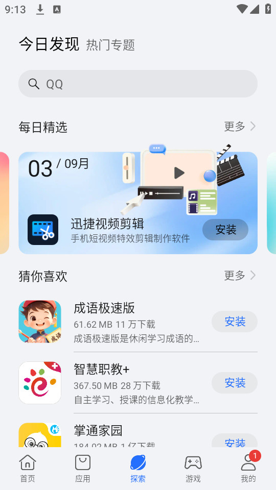 ��ҫӦ���г�v16.0.28.301��ͼ6