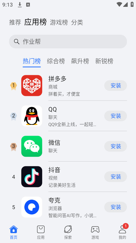 ��ҫӦ���г�v16.0.28.301��ͼ8