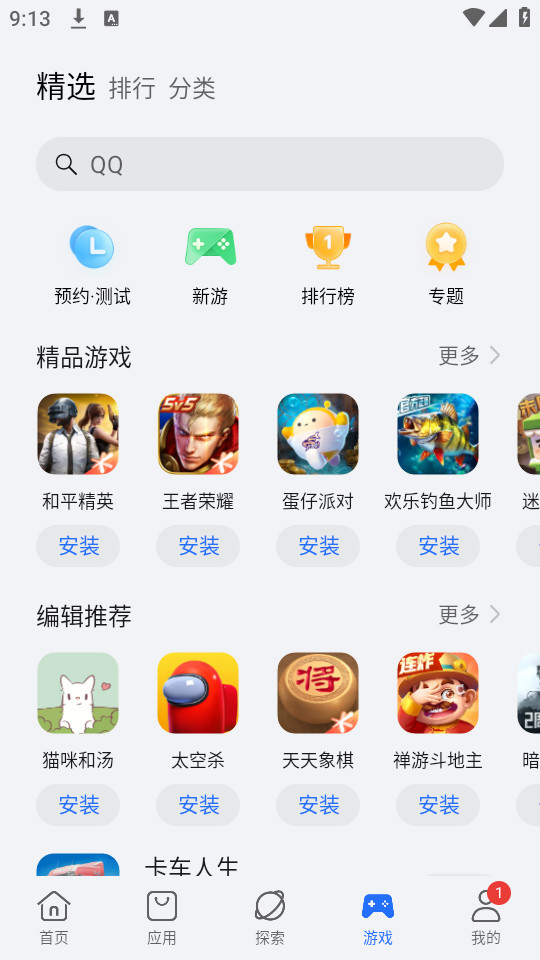 ��ҫӦ���г�v16.0.28.301��ͼ7