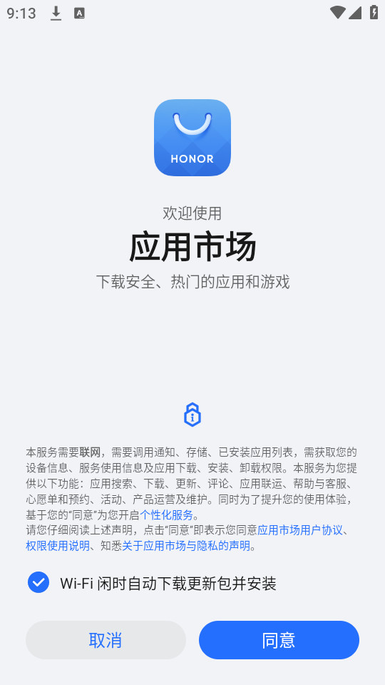 ��ҫӦ���г�v16.0.28.301��ͼ9