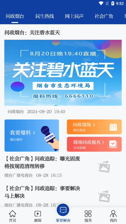 �̺�e�Ұ�׿��v2.2.03��ͼ9