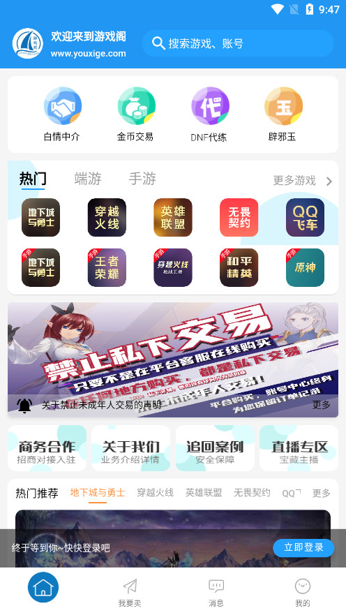 ��Ϸ���˺ŷ�����appv1.3.6��ͼ3
