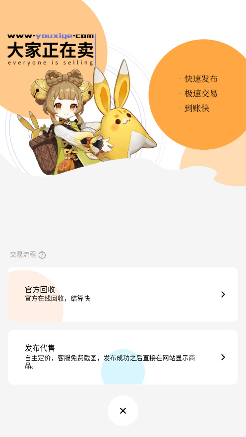 ��Ϸ���˺ŷ�����appv1.3.6��ͼ2