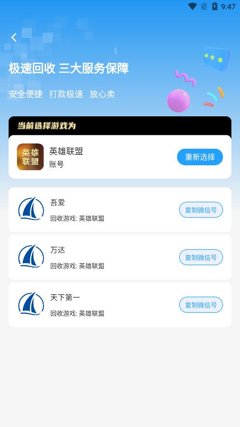 ��Ϸ���˺ŷ�����appv1.3.6��ͼ5