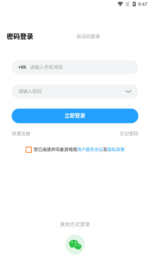 ��Ϸ���˺ŷ�����appv1.3.6��ͼ4