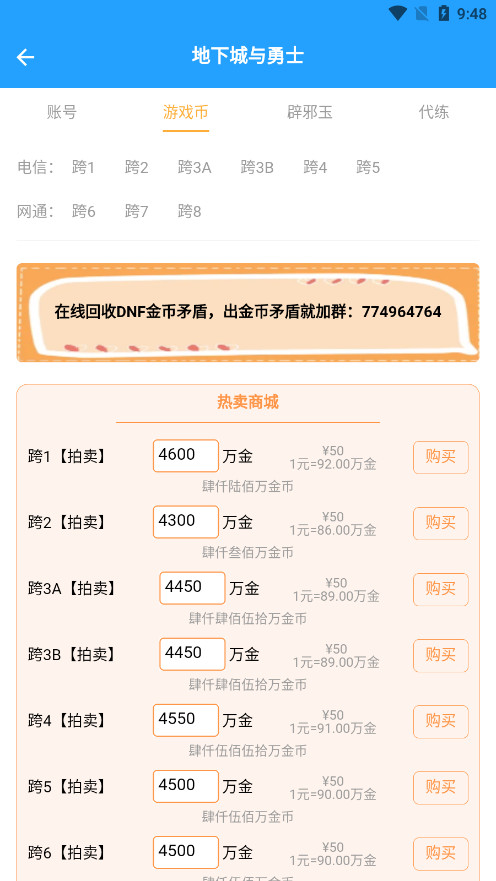 ��Ϸ���˺ŷ�����appv1.3.6��ͼ9