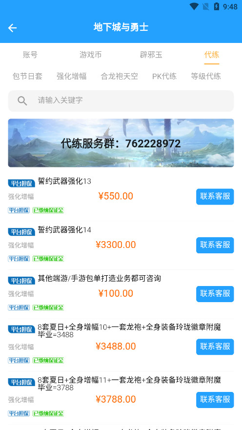 ��Ϸ���˺ŷ�����appv1.3.6��ͼ7