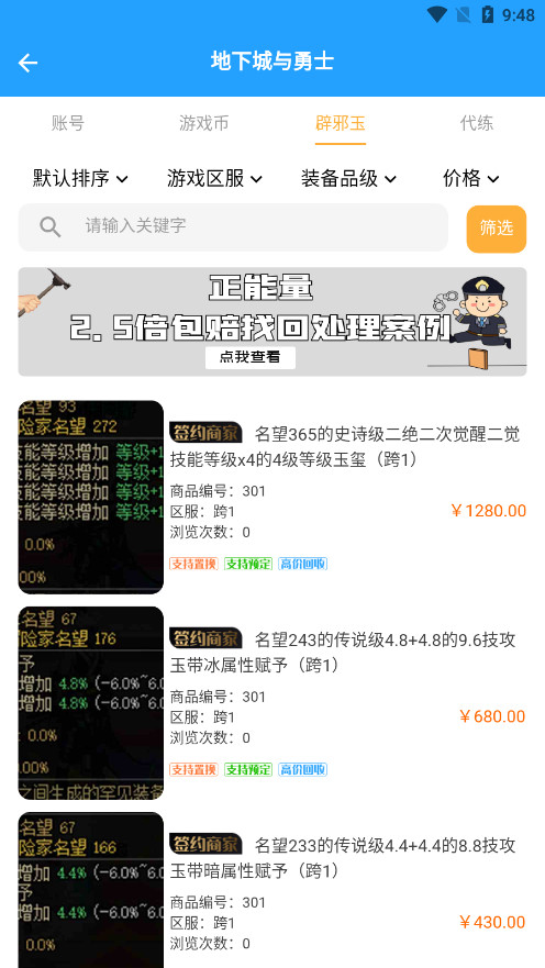 ��Ϸ���˺ŷ�����appv1.3.6��ͼ8