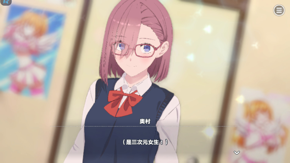 2.5次元的诱惑天使们的舞台台服截图4