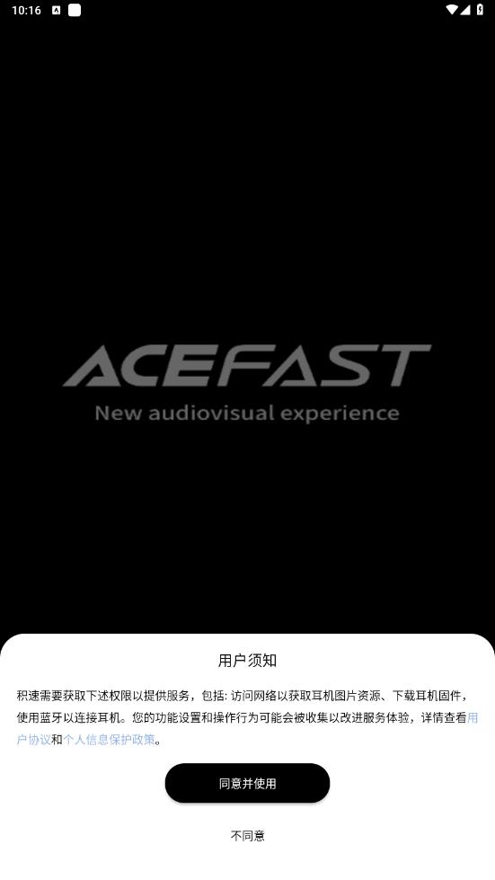 ACEFAST������������appv1.1.0 ���°��ͼ4
