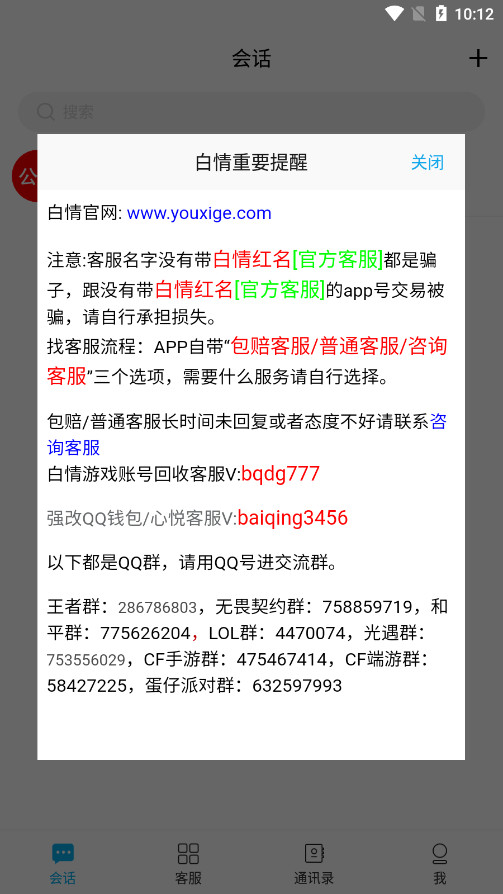 �����н��˺Ž���ƽ̨v1.4.6.7 �ٷ����ͼ1