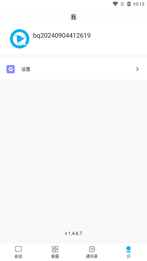 �����н��˺Ž���ƽ̨v1.4.6.7 �ٷ����ͼ5
