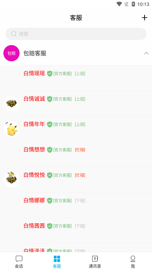 �����н��˺Ž���ƽ̨v1.4.6.7 �ٷ����ͼ8