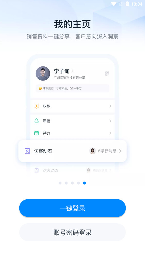 ̽���ؿ�appv3.19.34��ͼ5