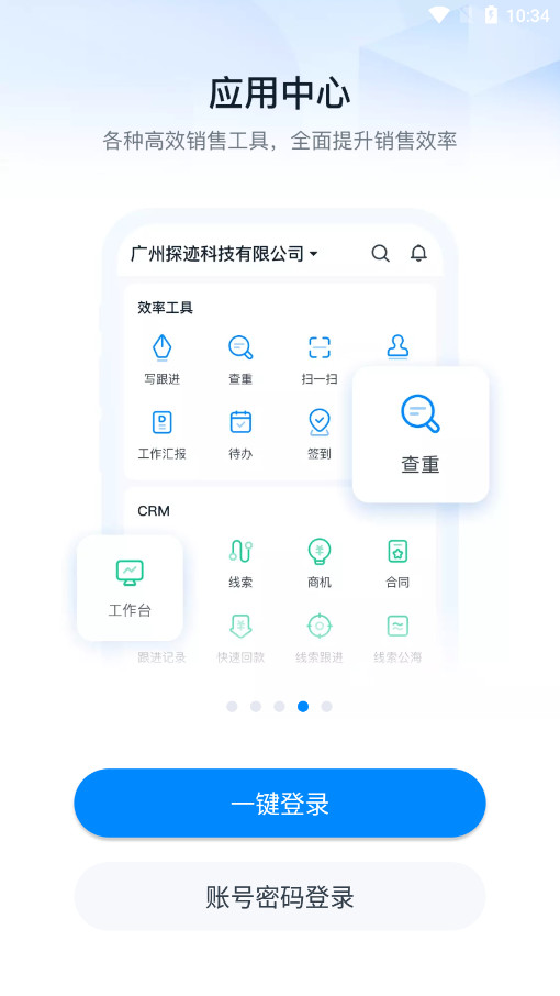 ̽���ؿ�appv3.19.34��ͼ4