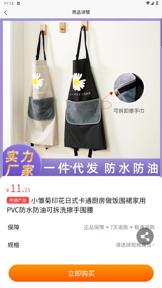 �ƺ�˽��appv1.0.0 ���°��ͼ2